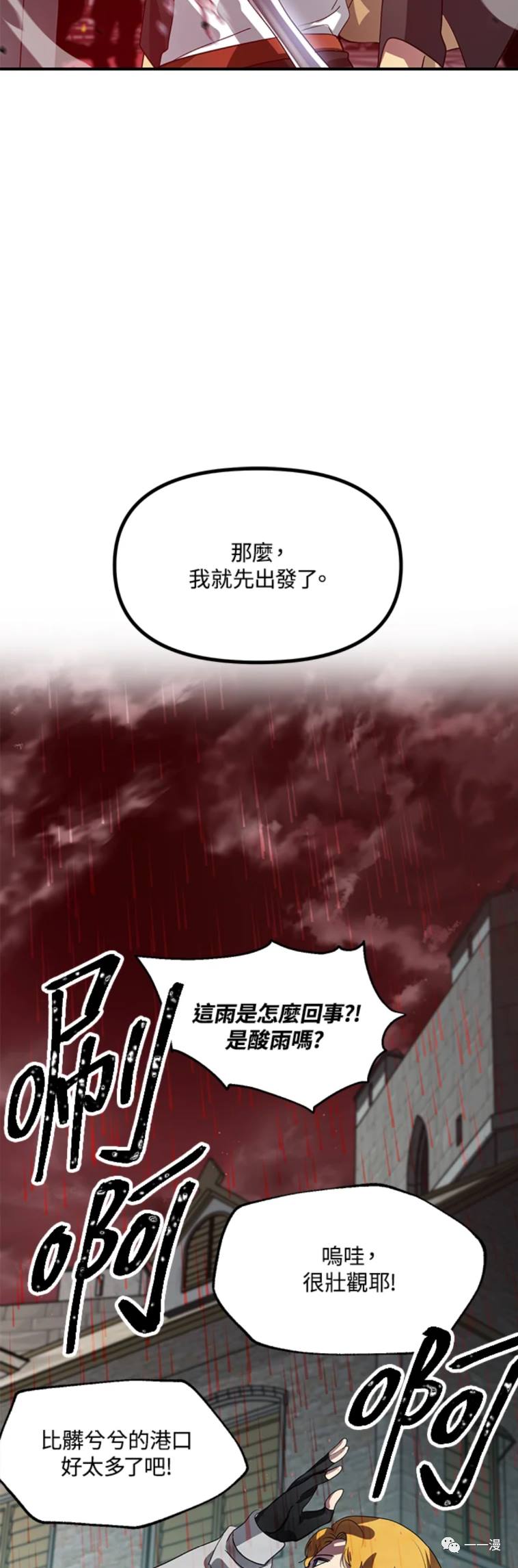 《SSS级自杀猎人》漫画最新章节第27话免费下拉式在线观看章节第【27】张图片