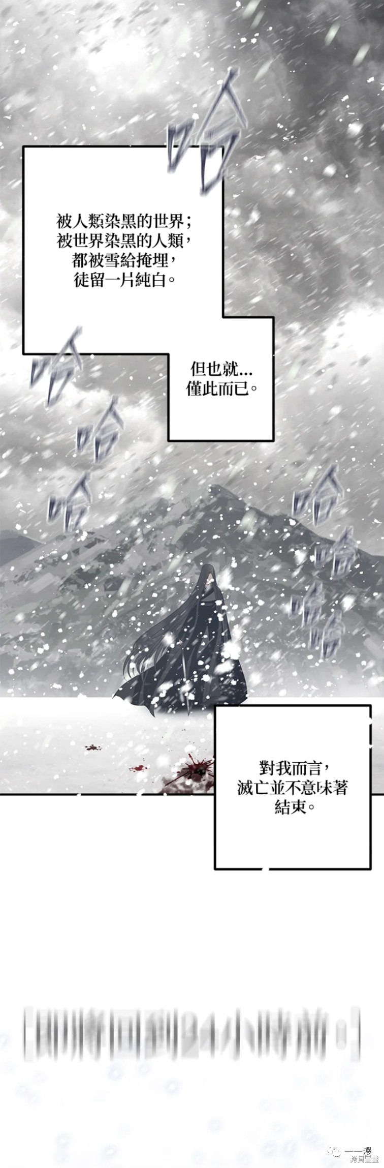 《SSS级自杀猎人》漫画最新章节第60话免费下拉式在线观看章节第【49】张图片