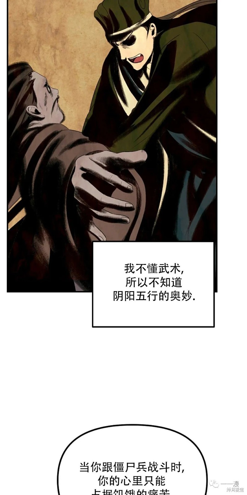 《SSS级自杀猎人》漫画最新章节第66话免费下拉式在线观看章节第【96】张图片