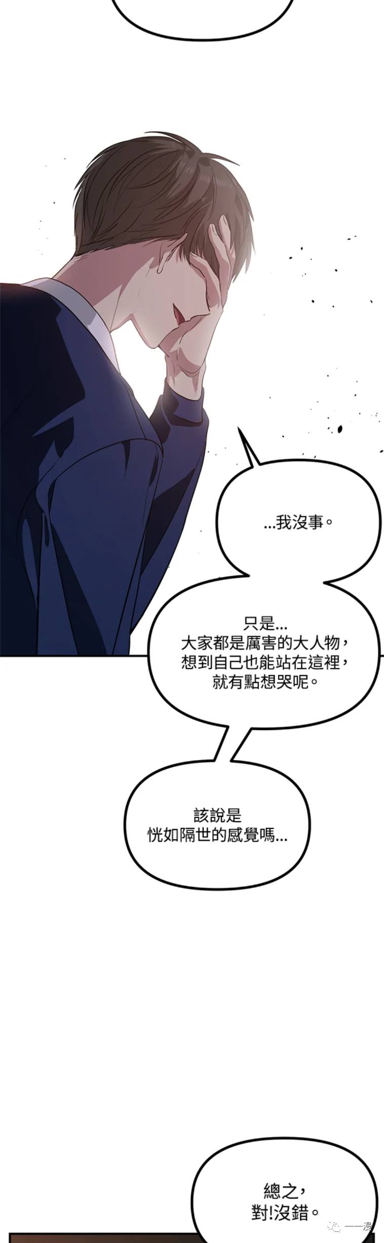 《SSS级自杀猎人》漫画最新章节第30话免费下拉式在线观看章节第【18】张图片