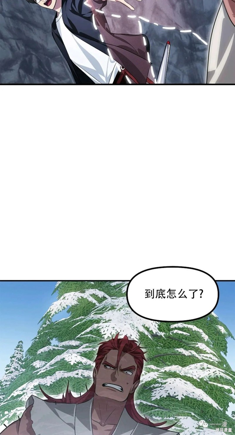 《SSS级自杀猎人》漫画最新章节第67话免费下拉式在线观看章节第【52】张图片