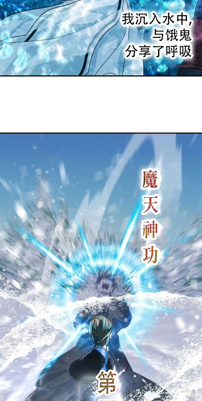 《SSS级自杀猎人》漫画最新章节第68话免费下拉式在线观看章节第【66】张图片