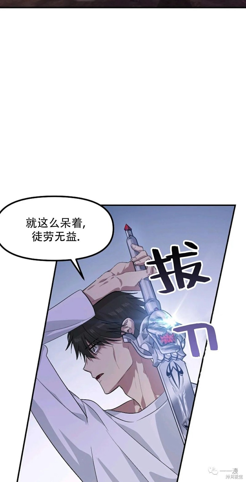 《SSS级自杀猎人》漫画最新章节第65话免费下拉式在线观看章节第【6】张图片