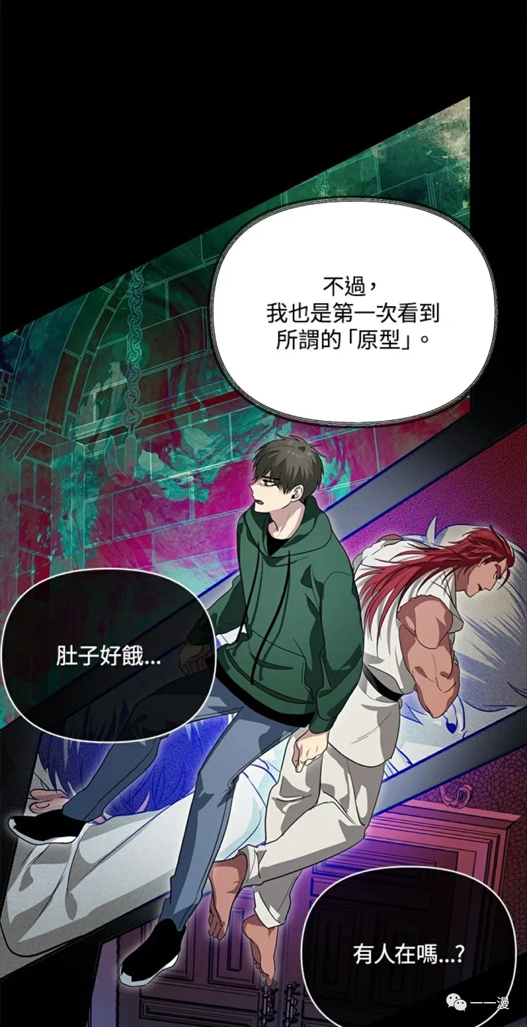 《SSS级自杀猎人》漫画最新章节第15话免费下拉式在线观看章节第【41】张图片