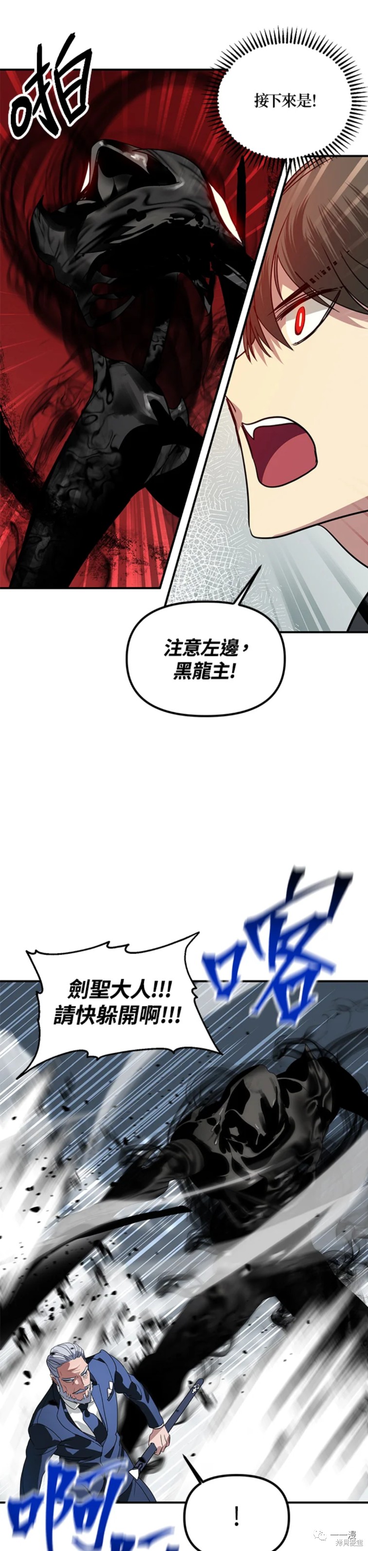 《SSS级自杀猎人》漫画最新章节第36话免费下拉式在线观看章节第【39】张图片