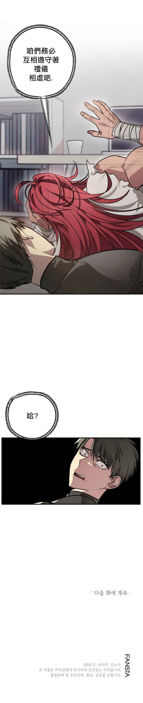 《SSS级自杀猎人》漫画最新章节第6话免费下拉式在线观看章节第【26】张图片