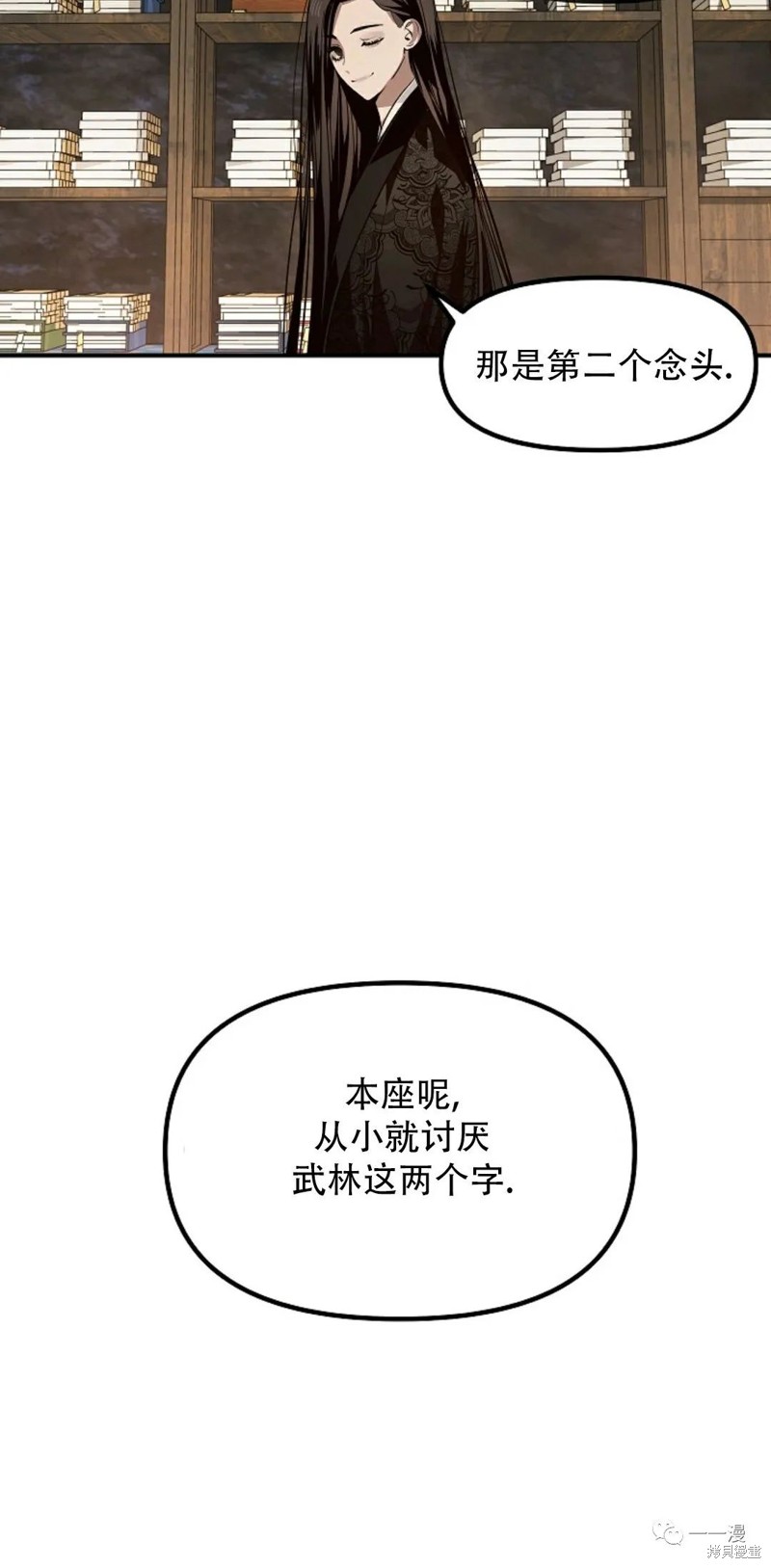 《SSS级自杀猎人》漫画最新章节第70话免费下拉式在线观看章节第【24】张图片