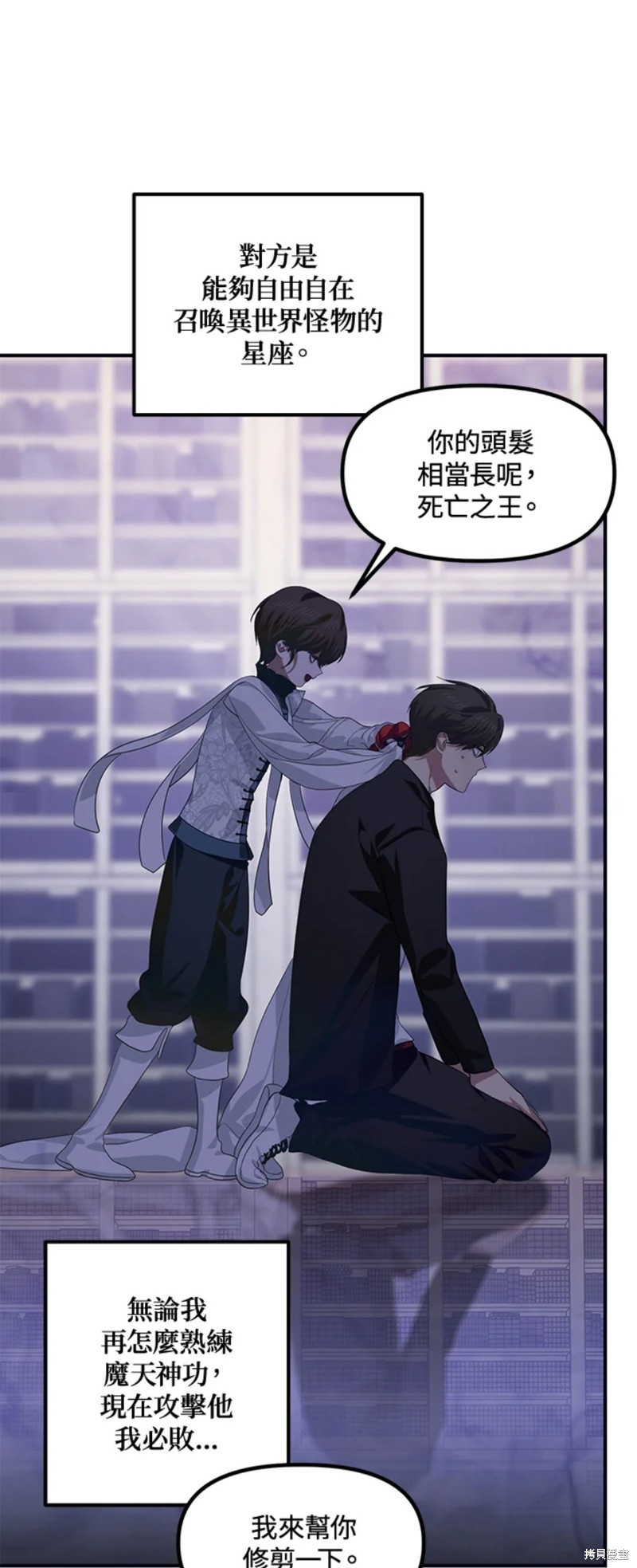 《SSS级自杀猎人》漫画最新章节第80话免费下拉式在线观看章节第【22】张图片