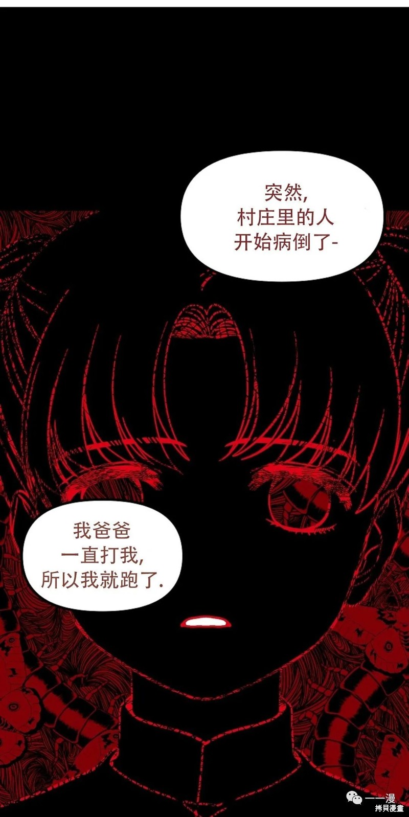 《SSS级自杀猎人》漫画最新章节第63话免费下拉式在线观看章节第【14】张图片