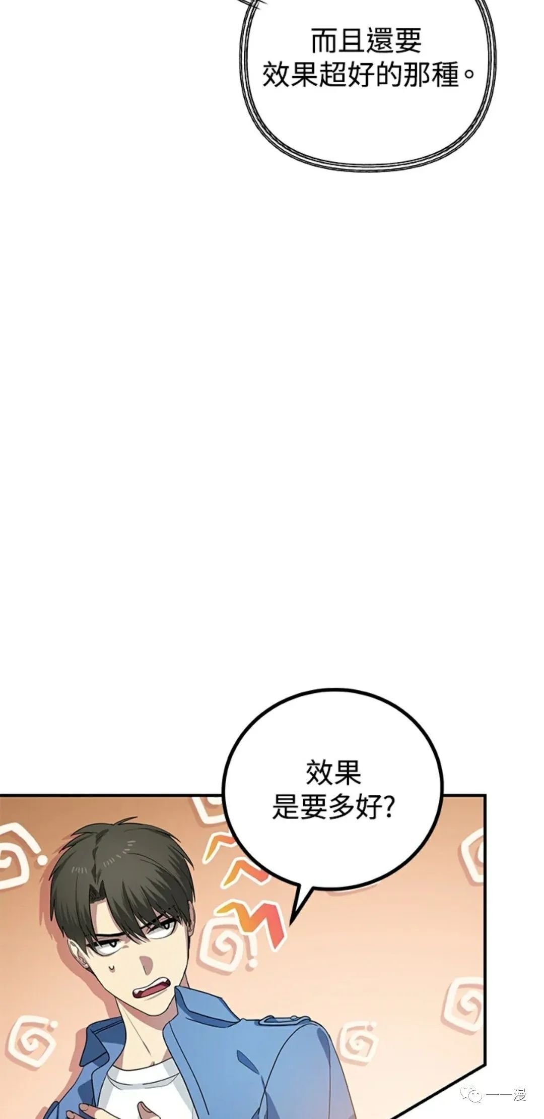 《SSS级自杀猎人》漫画最新章节第9话免费下拉式在线观看章节第【9】张图片