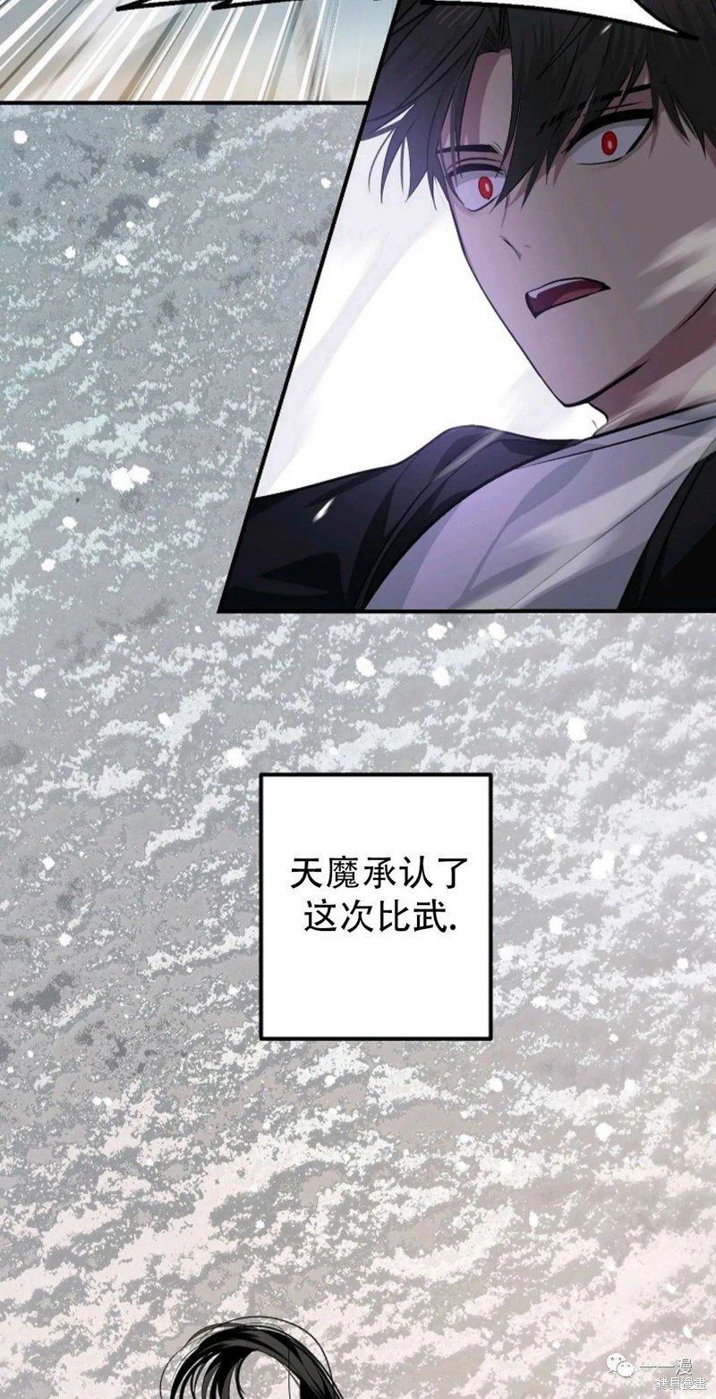 《SSS级自杀猎人》漫画最新章节第69话免费下拉式在线观看章节第【62】张图片