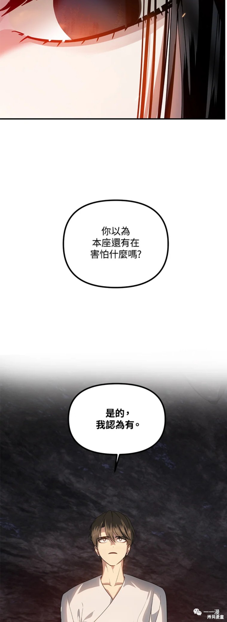 《SSS级自杀猎人》漫画最新章节第59话免费下拉式在线观看章节第【35】张图片