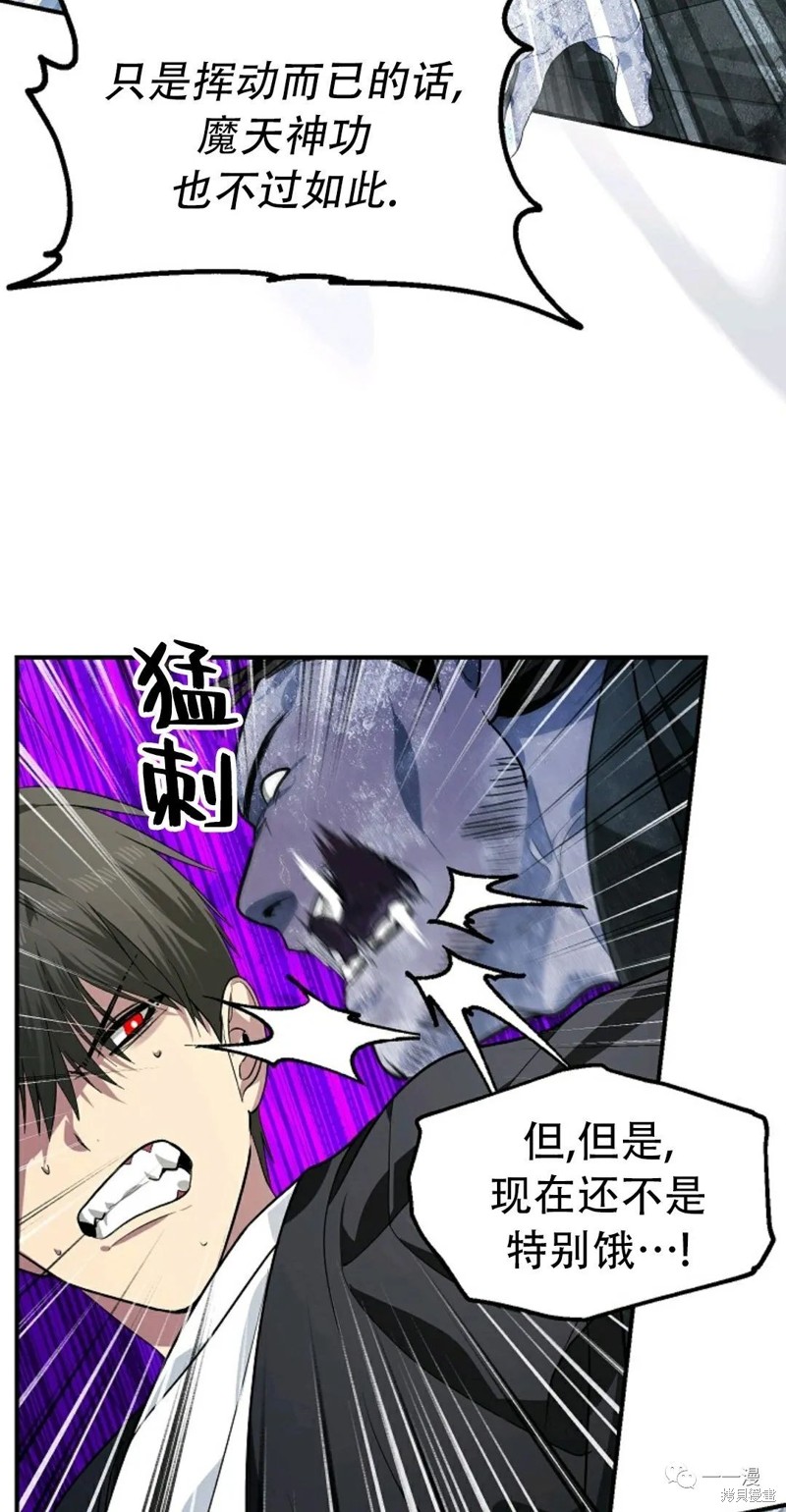 《SSS级自杀猎人》漫画最新章节第64话免费下拉式在线观看章节第【9】张图片