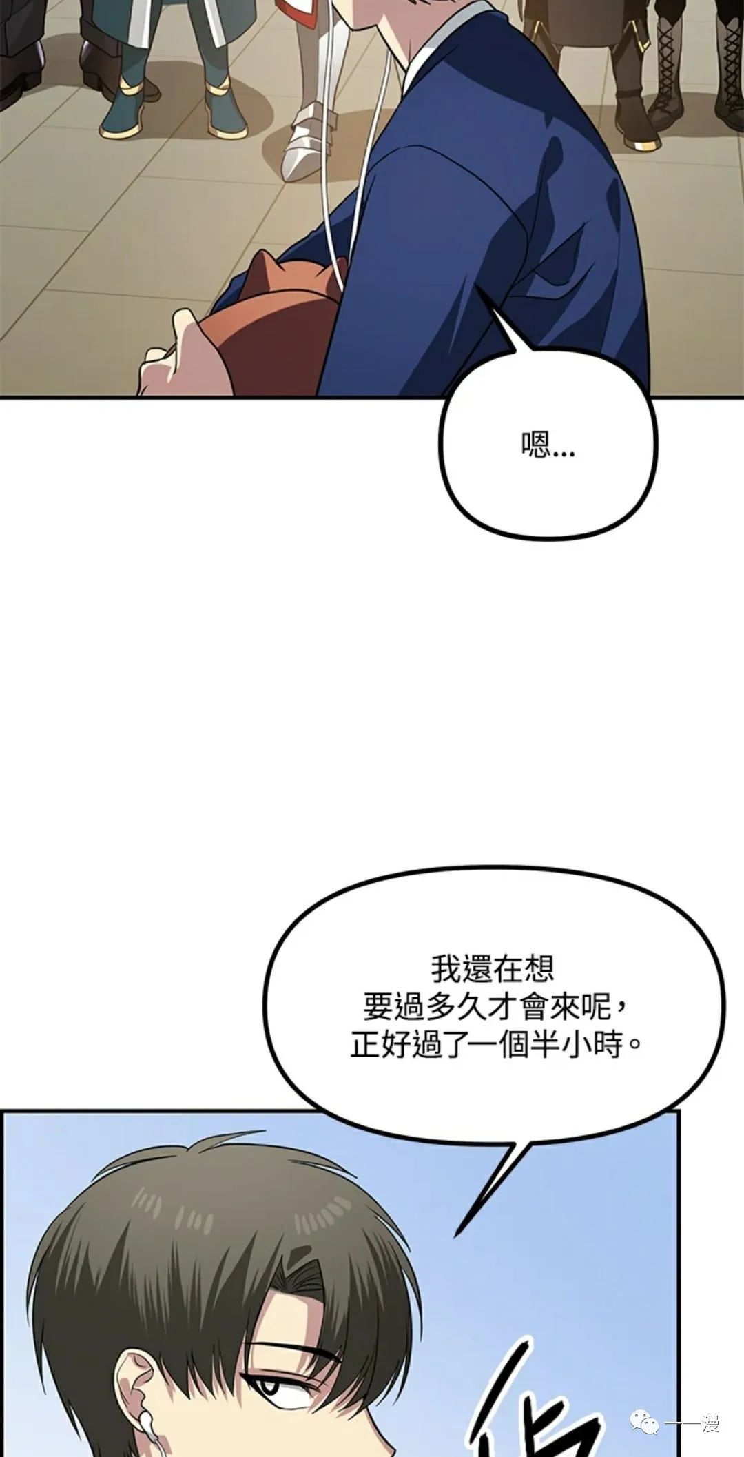 《SSS级自杀猎人》漫画最新章节第16话免费下拉式在线观看章节第【74】张图片