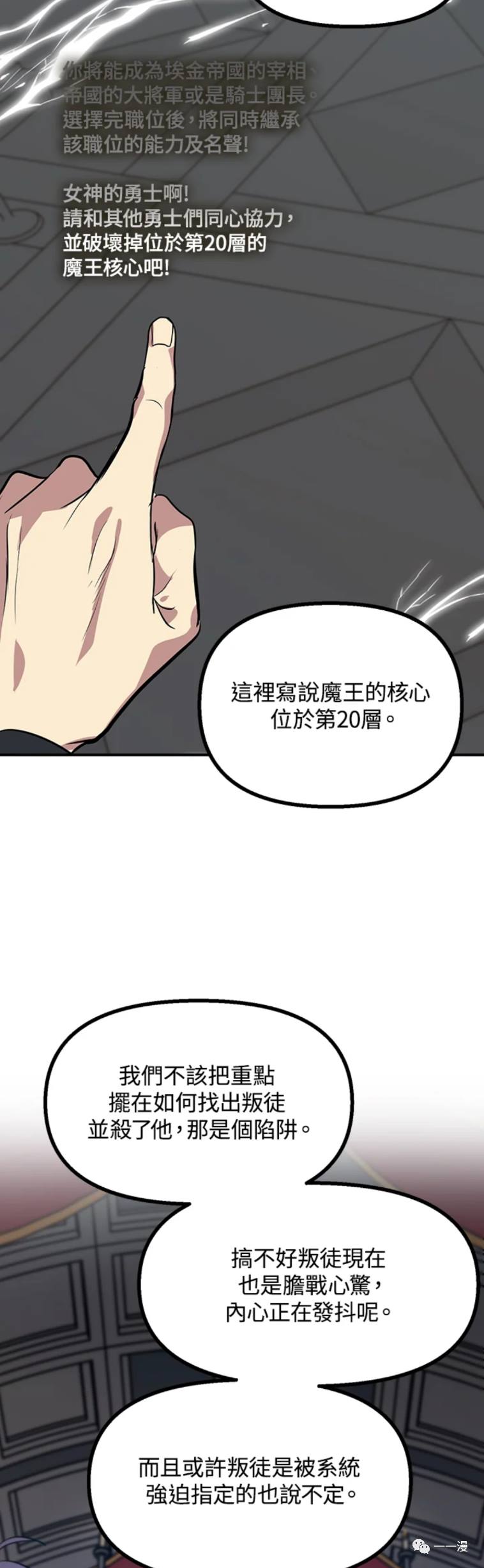 《SSS级自杀猎人》漫画最新章节第26话免费下拉式在线观看章节第【47】张图片