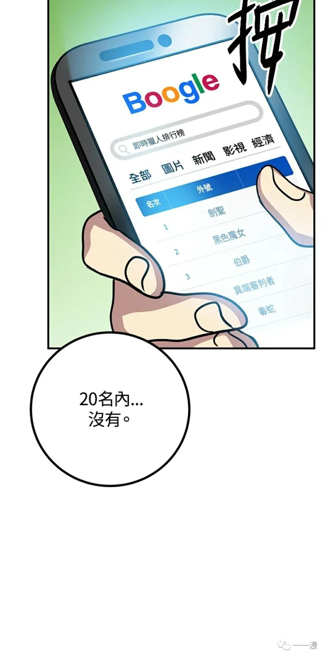 《SSS级自杀猎人》漫画最新章节第9话免费下拉式在线观看章节第【49】张图片