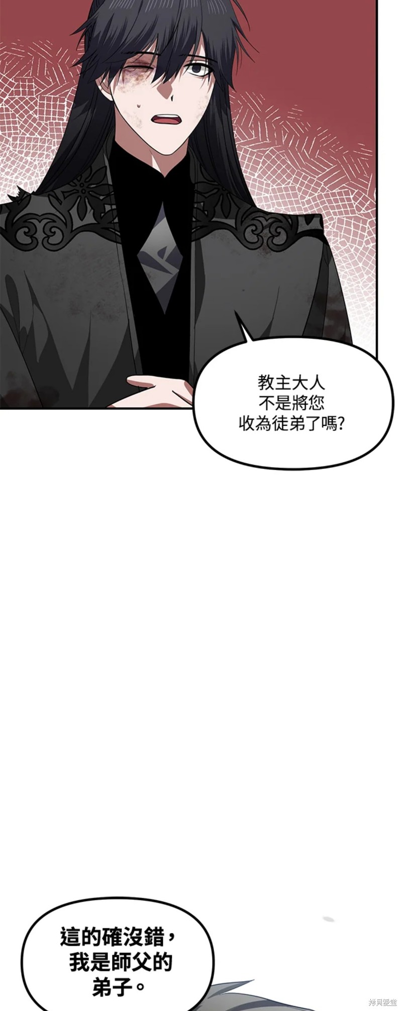 《SSS级自杀猎人》漫画最新章节第79话免费下拉式在线观看章节第【8】张图片