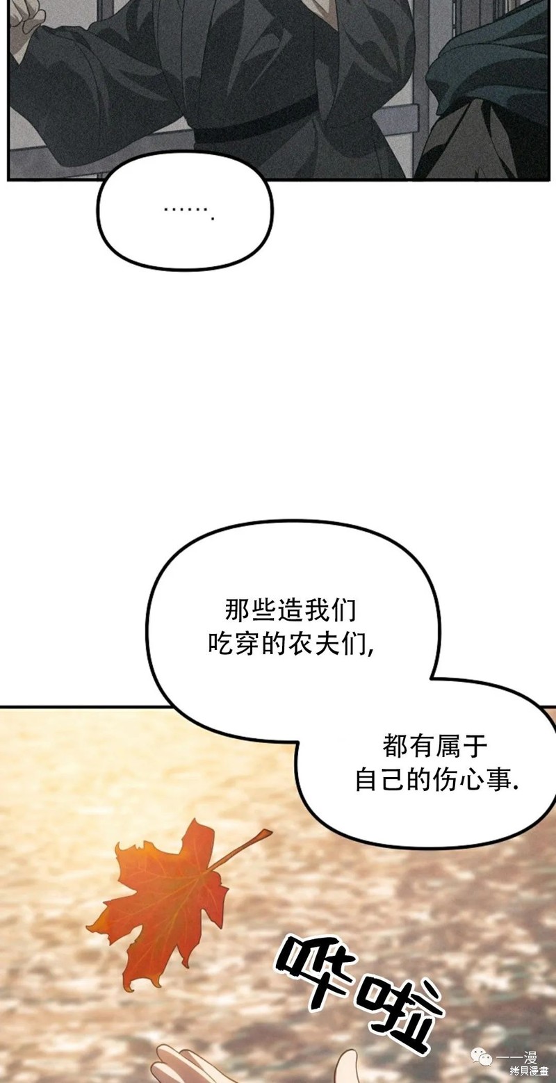 《SSS级自杀猎人》漫画最新章节第63话免费下拉式在线观看章节第【36】张图片