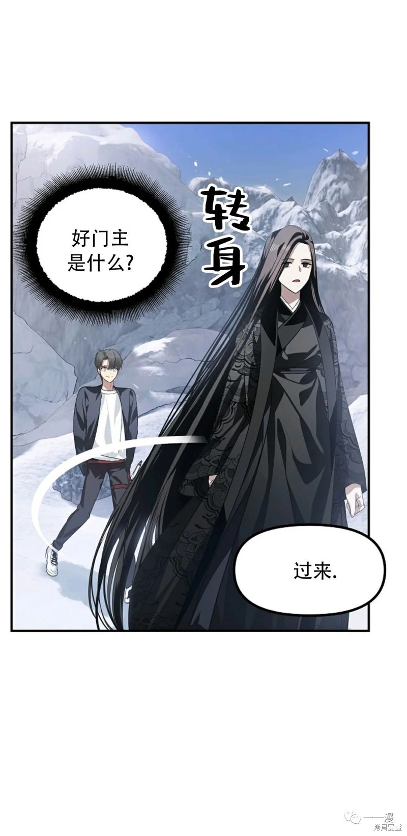 《SSS级自杀猎人》漫画最新章节第63话免费下拉式在线观看章节第【67】张图片