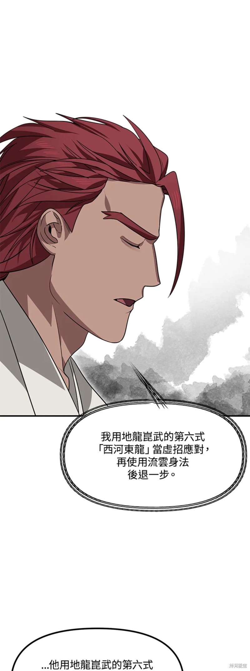 《SSS级自杀猎人》漫画最新章节第76话免费下拉式在线观看章节第【42】张图片