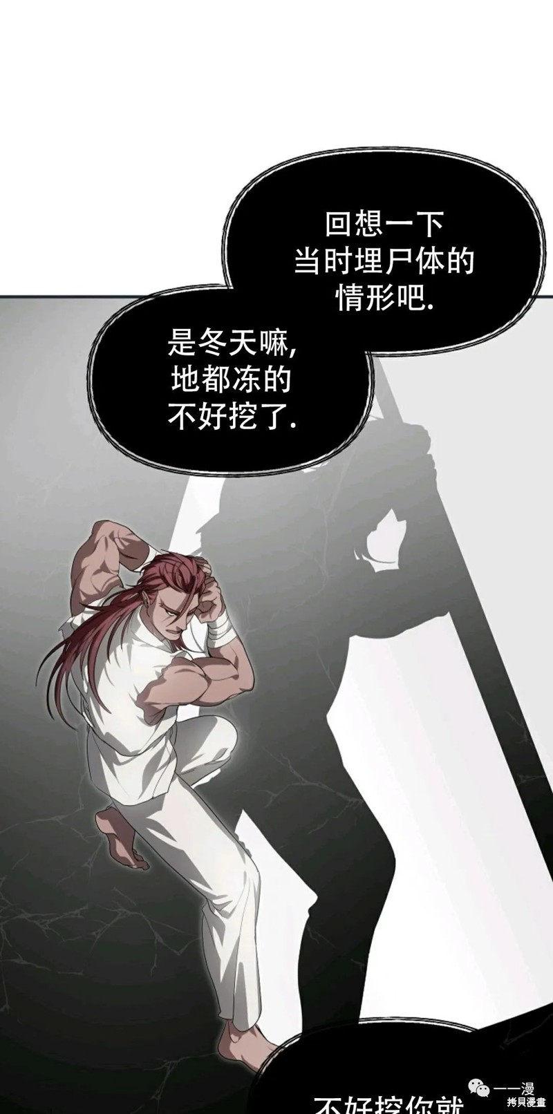 《SSS级自杀猎人》漫画最新章节第61话免费下拉式在线观看章节第【31】张图片