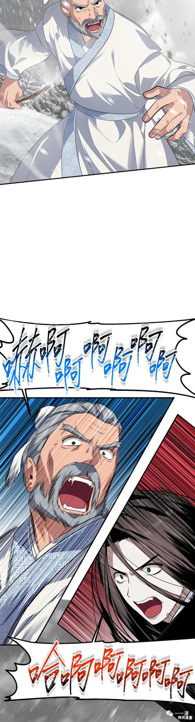 《SSS级自杀猎人》漫画最新章节第56话免费下拉式在线观看章节第【2】张图片