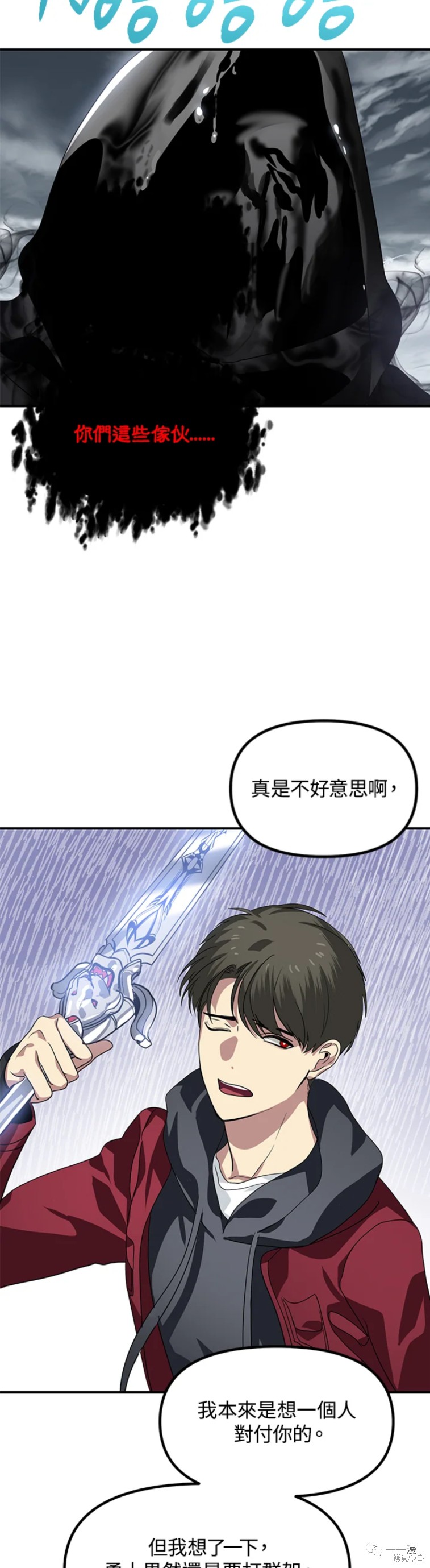 《SSS级自杀猎人》漫画最新章节第34话免费下拉式在线观看章节第【43】张图片