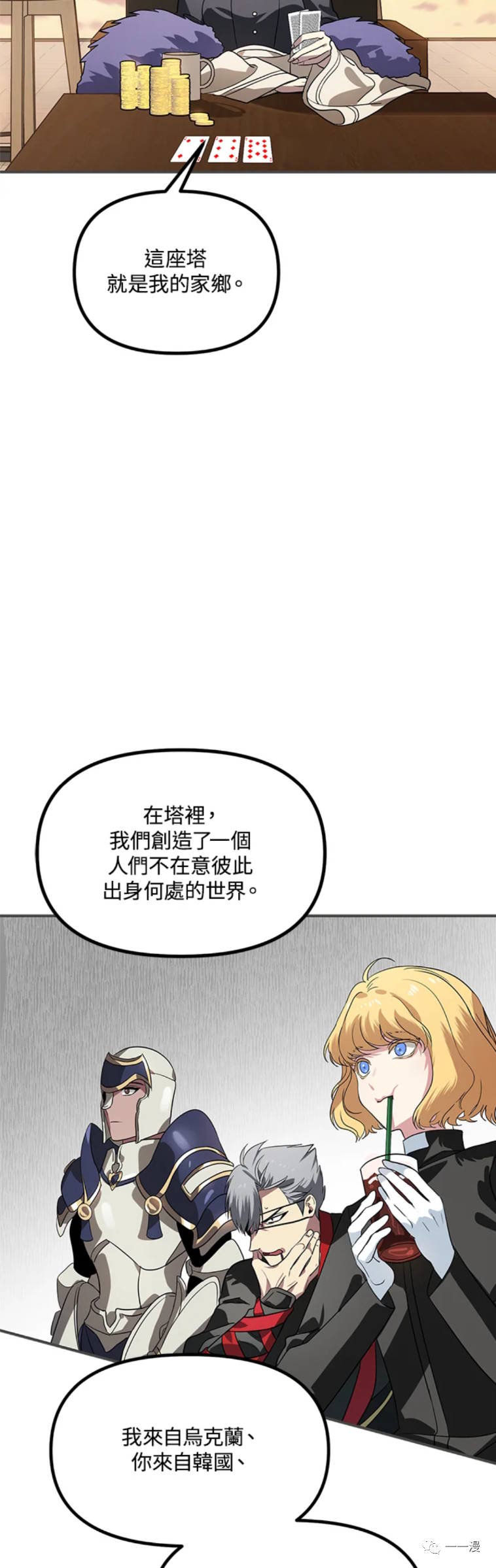 《SSS级自杀猎人》漫画最新章节第18话免费下拉式在线观看章节第【27】张图片