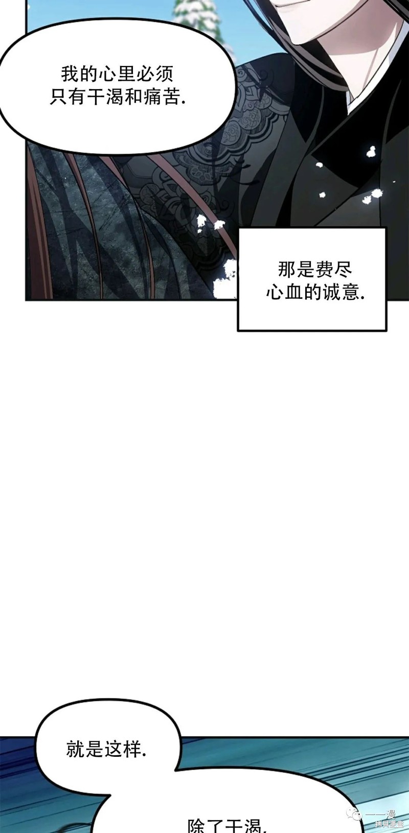 《SSS级自杀猎人》漫画最新章节第67话免费下拉式在线观看章节第【64】张图片