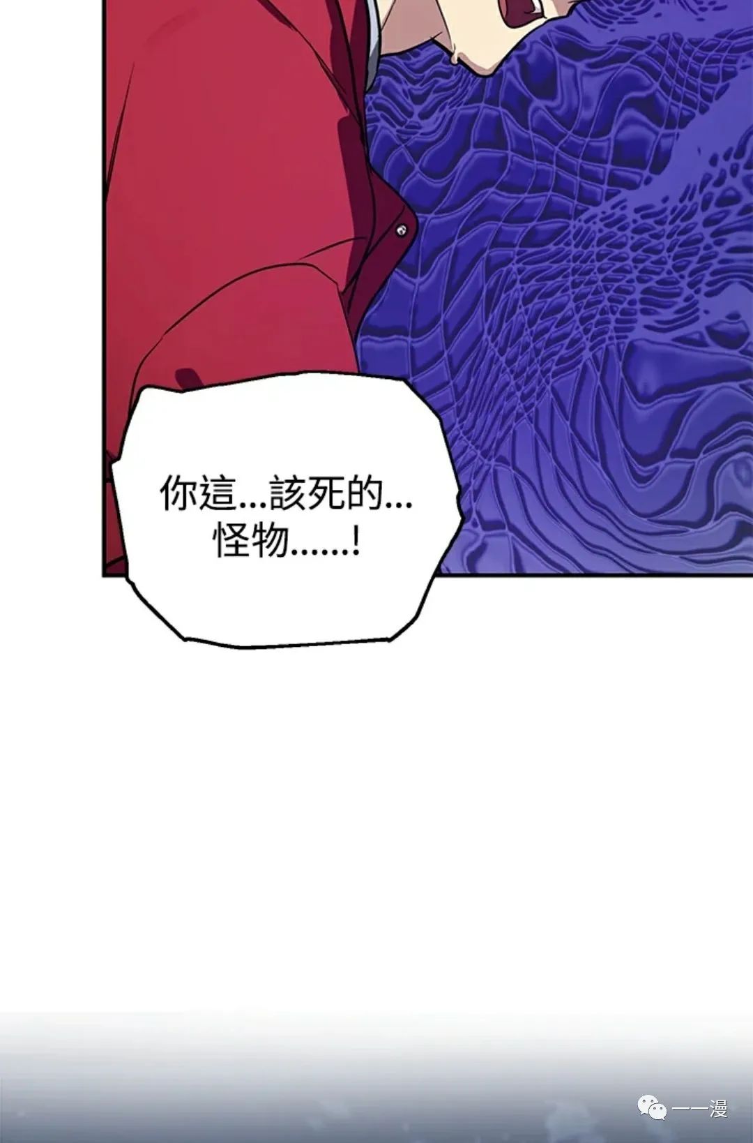 《SSS级自杀猎人》漫画最新章节第11话免费下拉式在线观看章节第【4】张图片