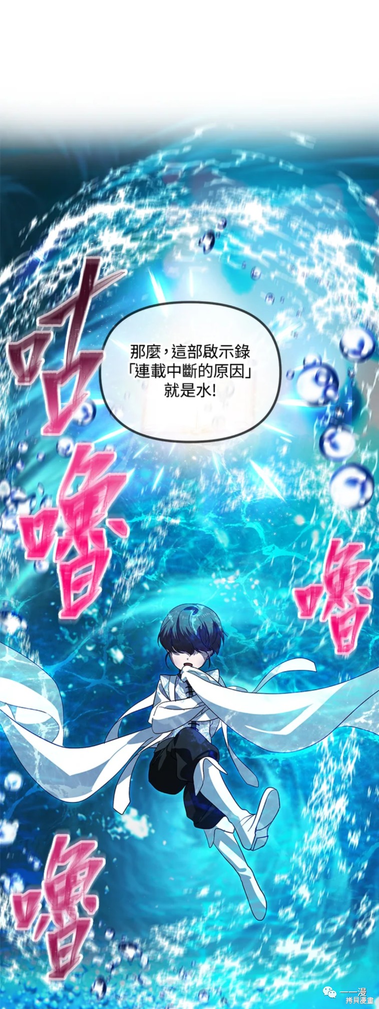 《SSS级自杀猎人》漫画最新章节第48话免费下拉式在线观看章节第【39】张图片