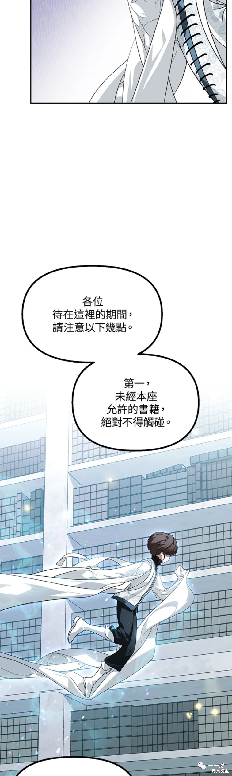 《SSS级自杀猎人》漫画最新章节第49话免费下拉式在线观看章节第【5】张图片