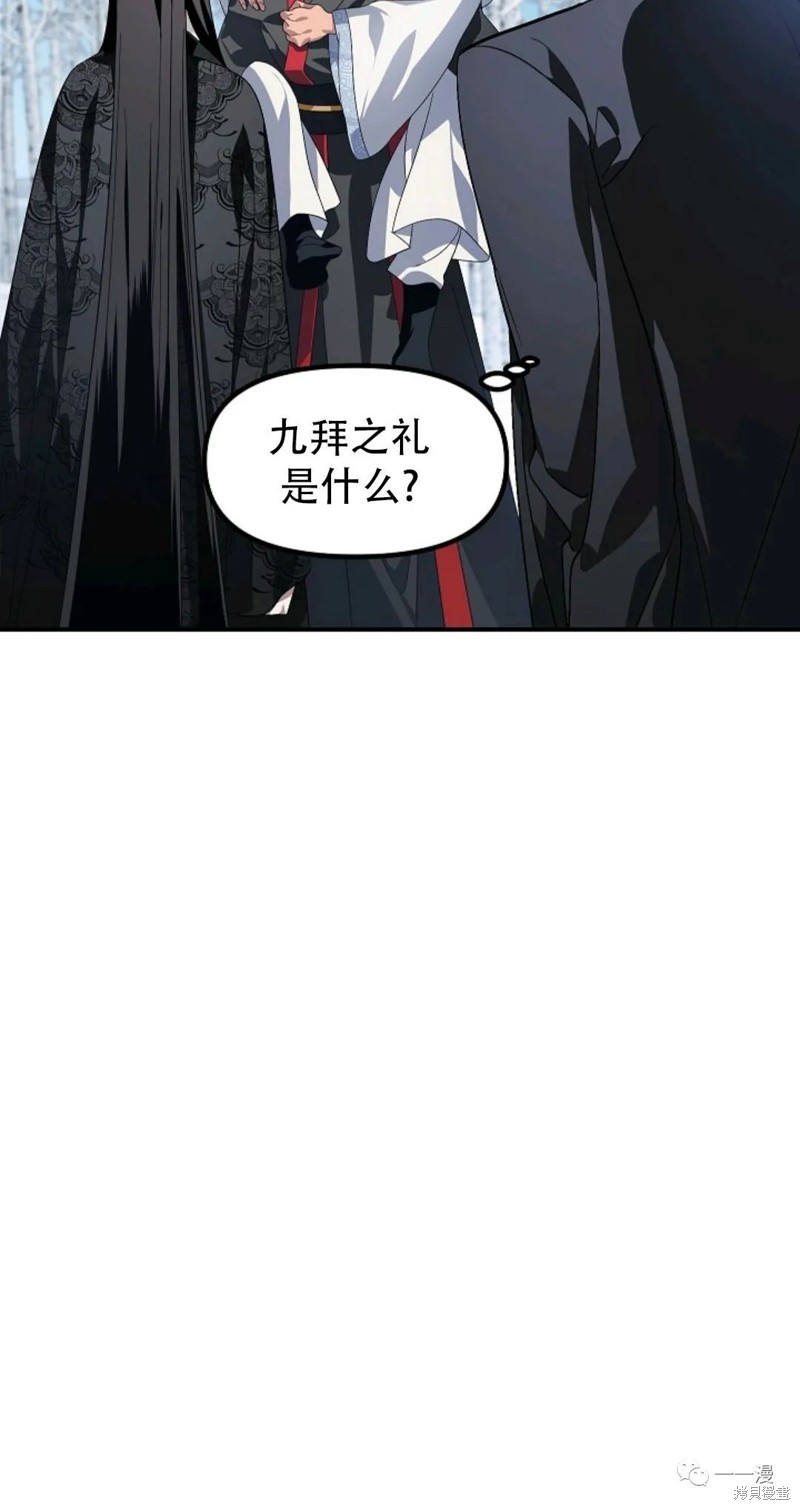 《SSS级自杀猎人》漫画最新章节第69话免费下拉式在线观看章节第【4】张图片