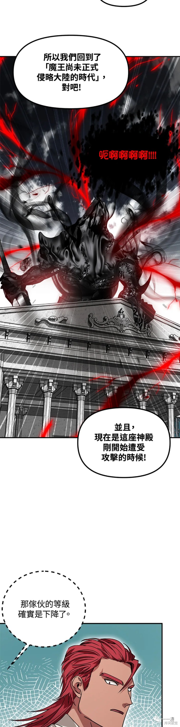 《SSS级自杀猎人》漫画最新章节第38话免费下拉式在线观看章节第【12】张图片