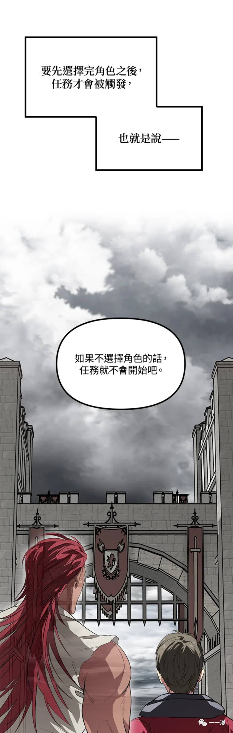 《SSS级自杀猎人》漫画最新章节第33话免费下拉式在线观看章节第【35】张图片