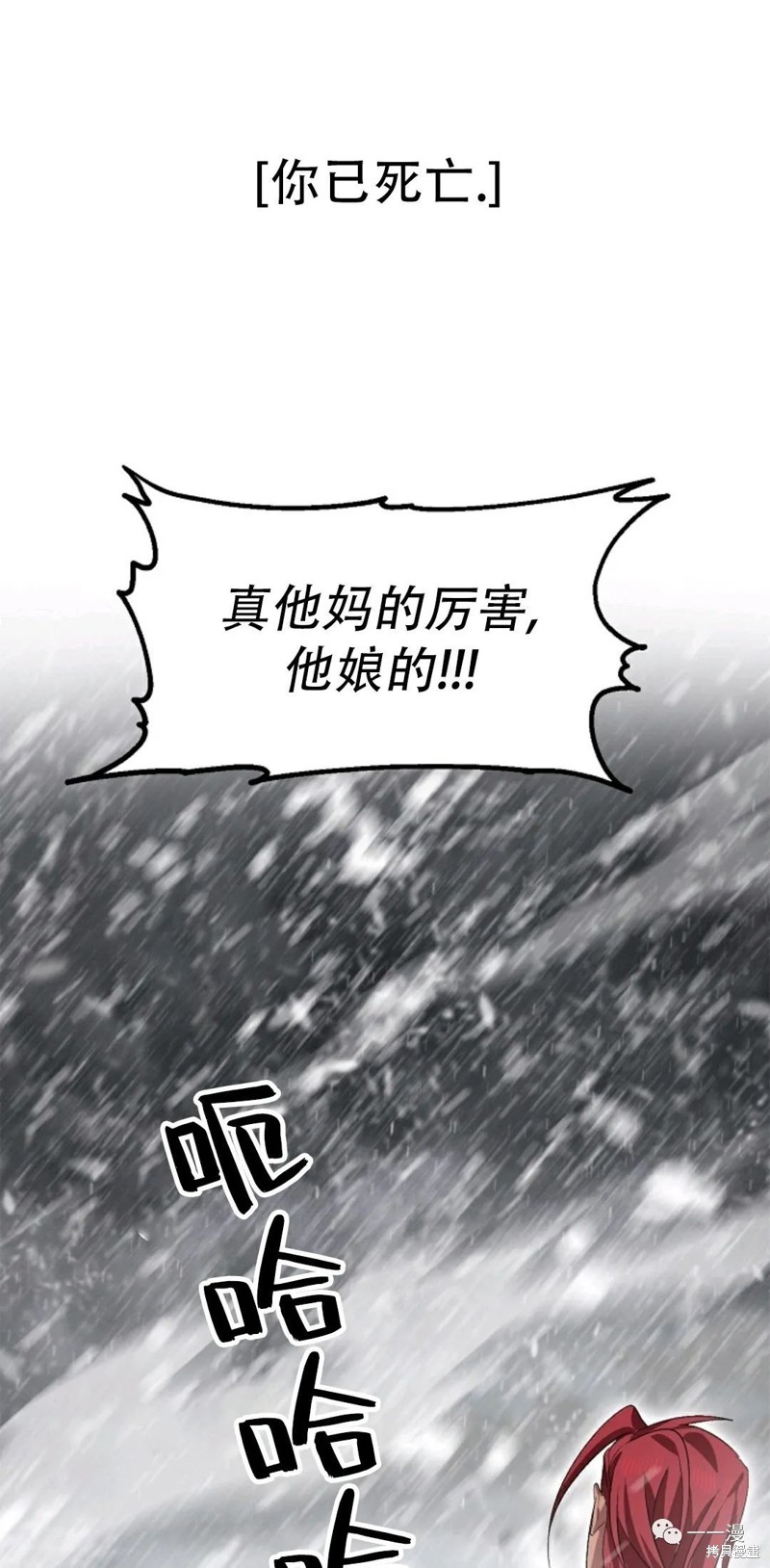 《SSS级自杀猎人》漫画最新章节第67话免费下拉式在线观看章节第【67】张图片