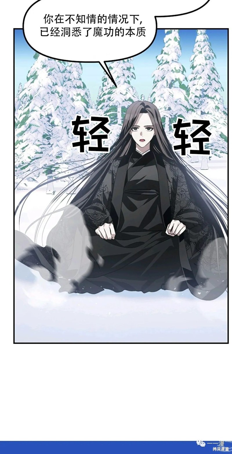 《SSS级自杀猎人》漫画最新章节第68话免费下拉式在线观看章节第【19】张图片