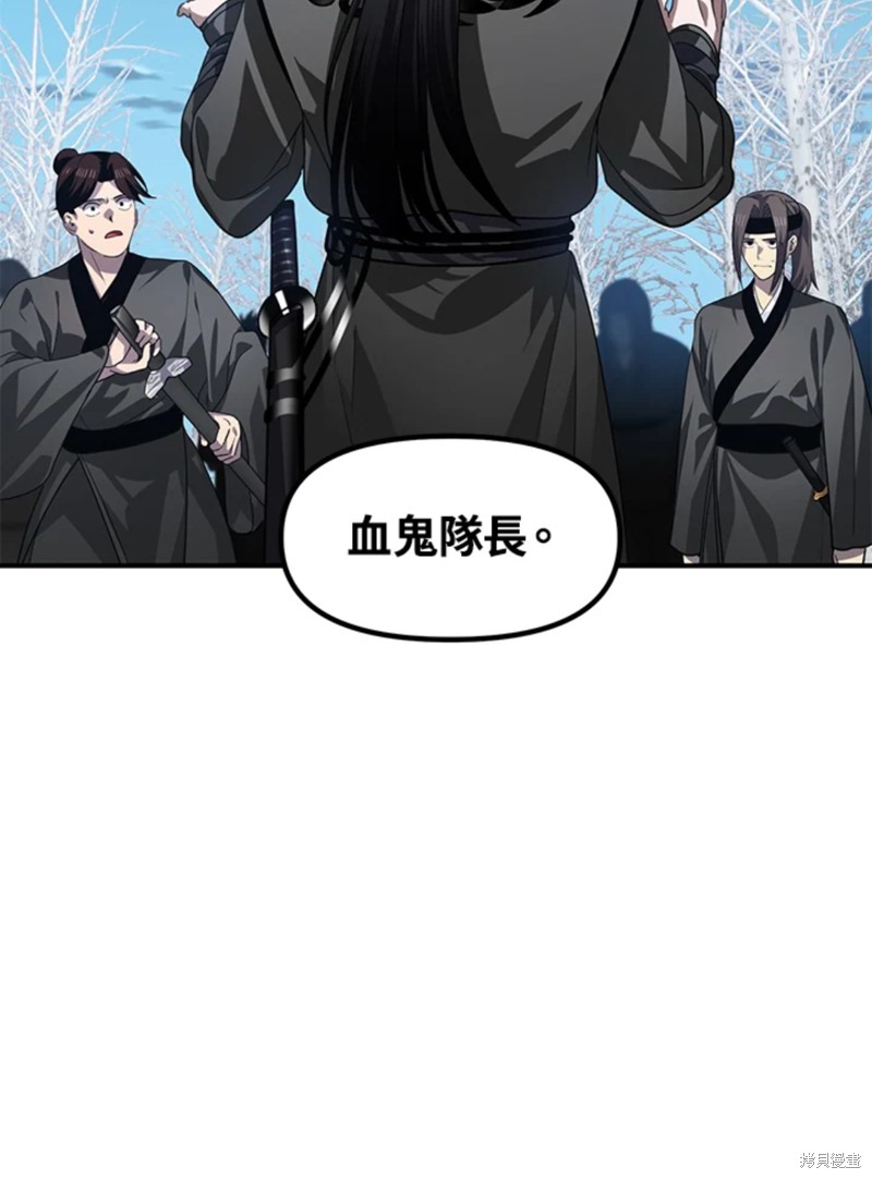 《SSS级自杀猎人》漫画最新章节第73话免费下拉式在线观看章节第【20】张图片