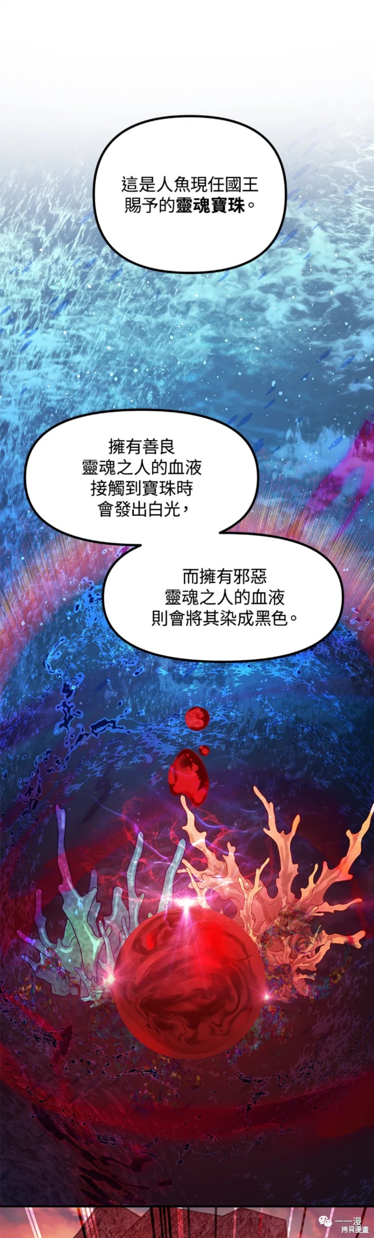 《SSS级自杀猎人》漫画最新章节第43话免费下拉式在线观看章节第【1】张图片