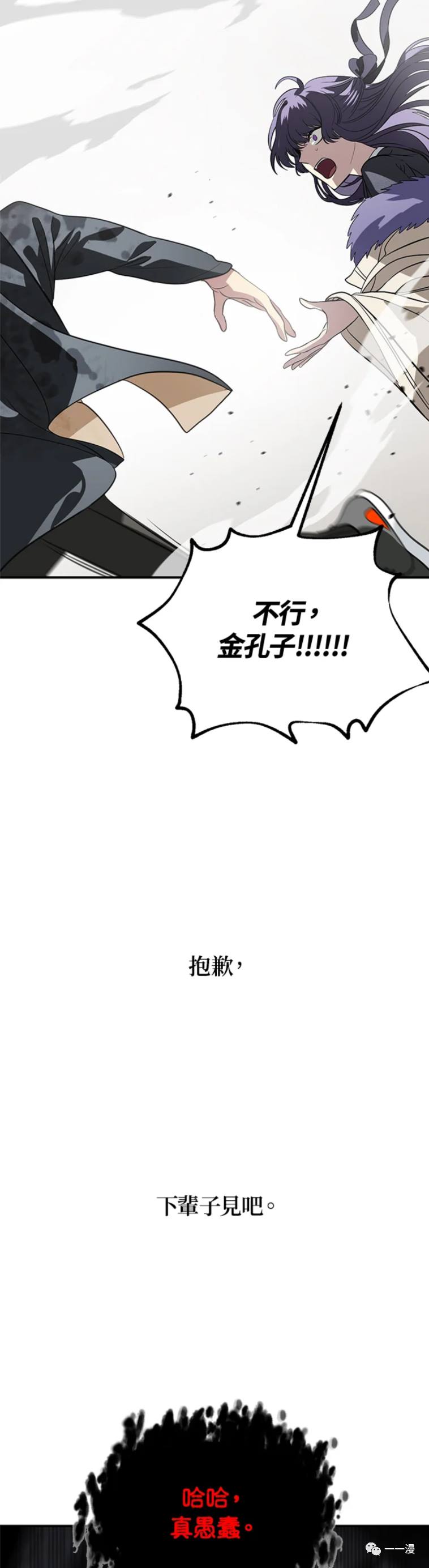 《SSS级自杀猎人》漫画最新章节第29话免费下拉式在线观看章节第【47】张图片