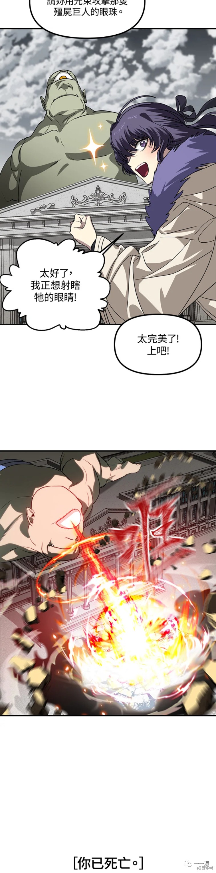 《SSS级自杀猎人》漫画最新章节第38话免费下拉式在线观看章节第【31】张图片