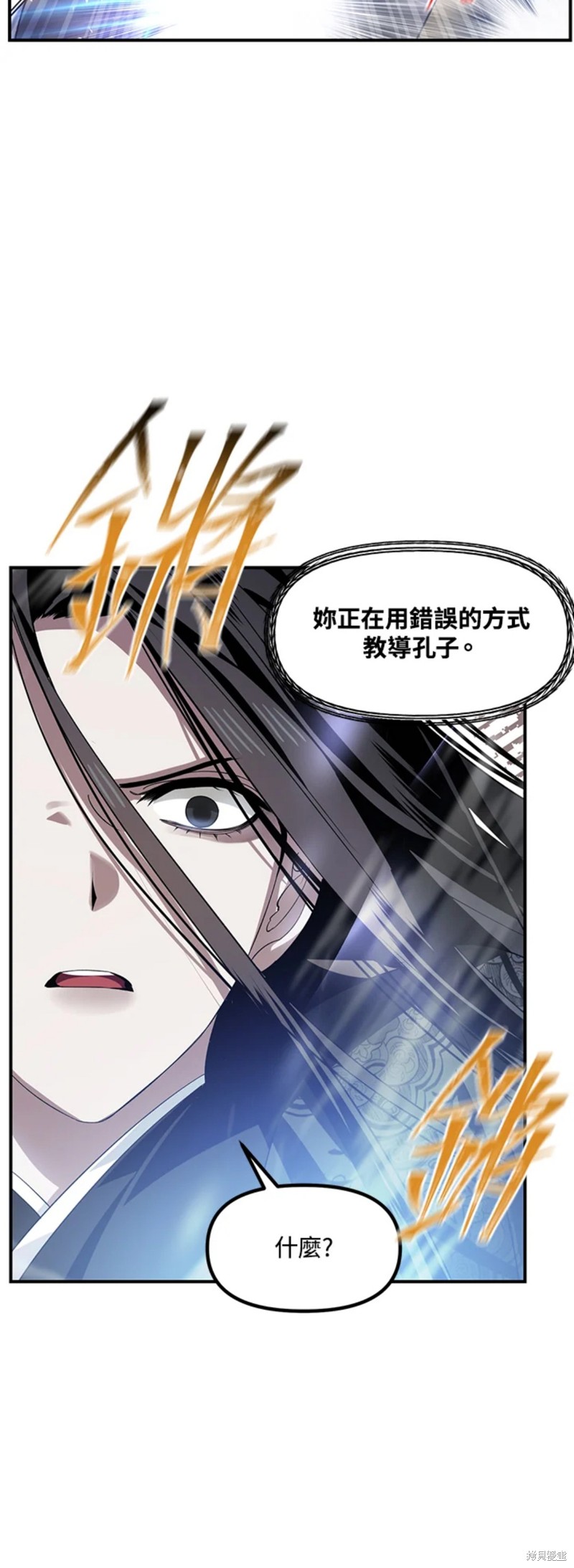 《SSS级自杀猎人》漫画最新章节第78话免费下拉式在线观看章节第【19】张图片