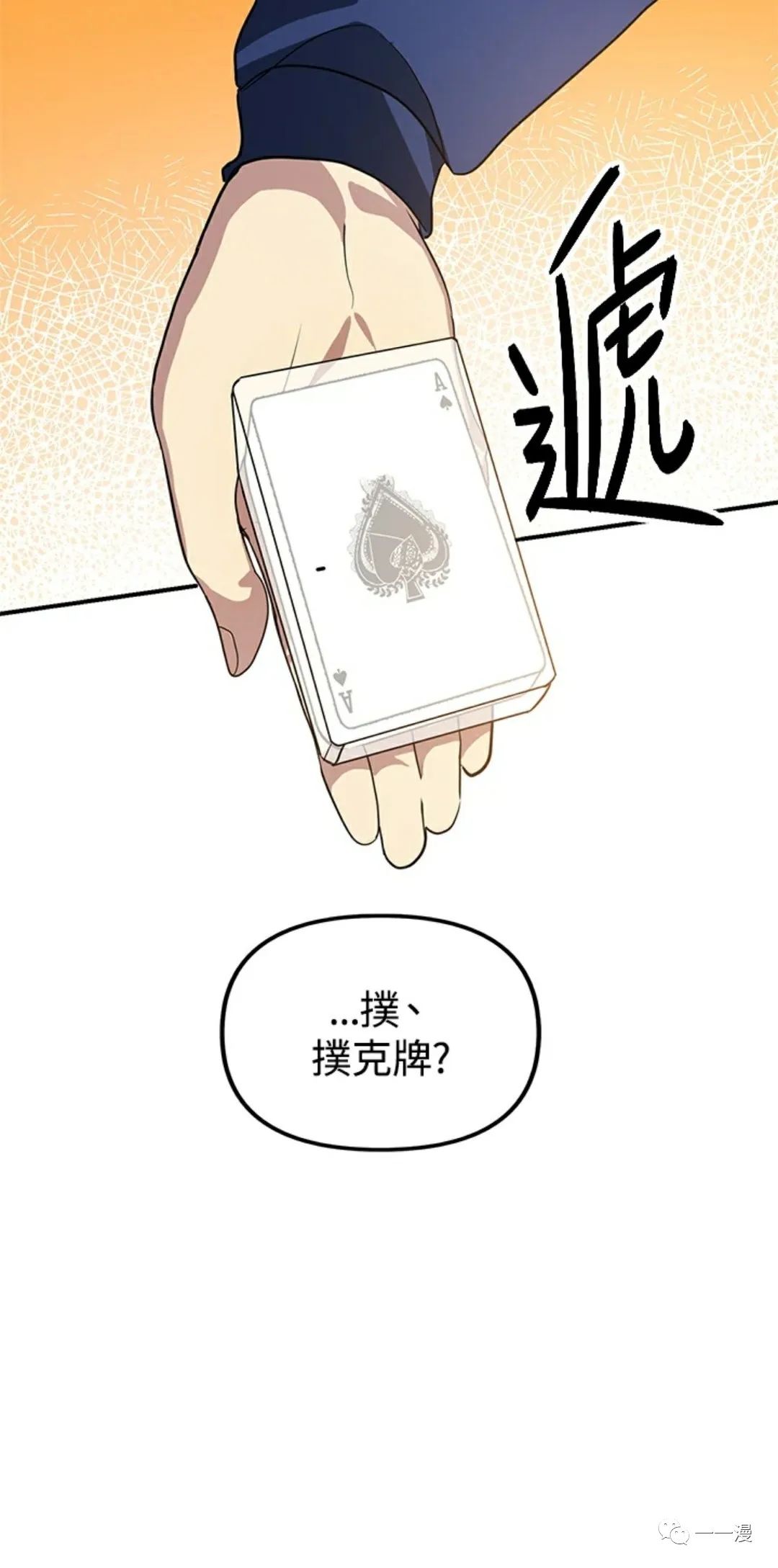 《SSS级自杀猎人》漫画最新章节第17话免费下拉式在线观看章节第【59】张图片