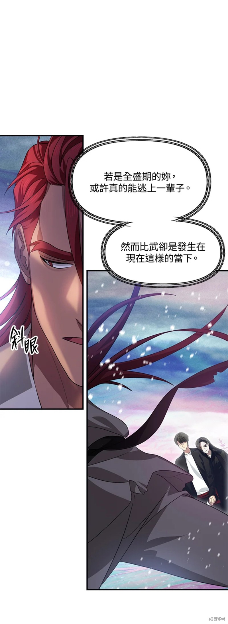 《SSS级自杀猎人》漫画最新章节第77话免费下拉式在线观看章节第【50】张图片