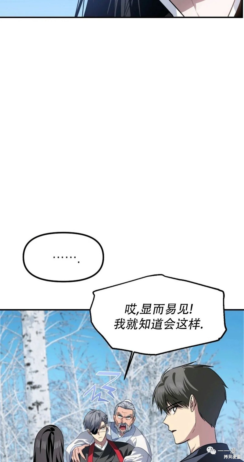 《SSS级自杀猎人》漫画最新章节第69话免费下拉式在线观看章节第【3】张图片