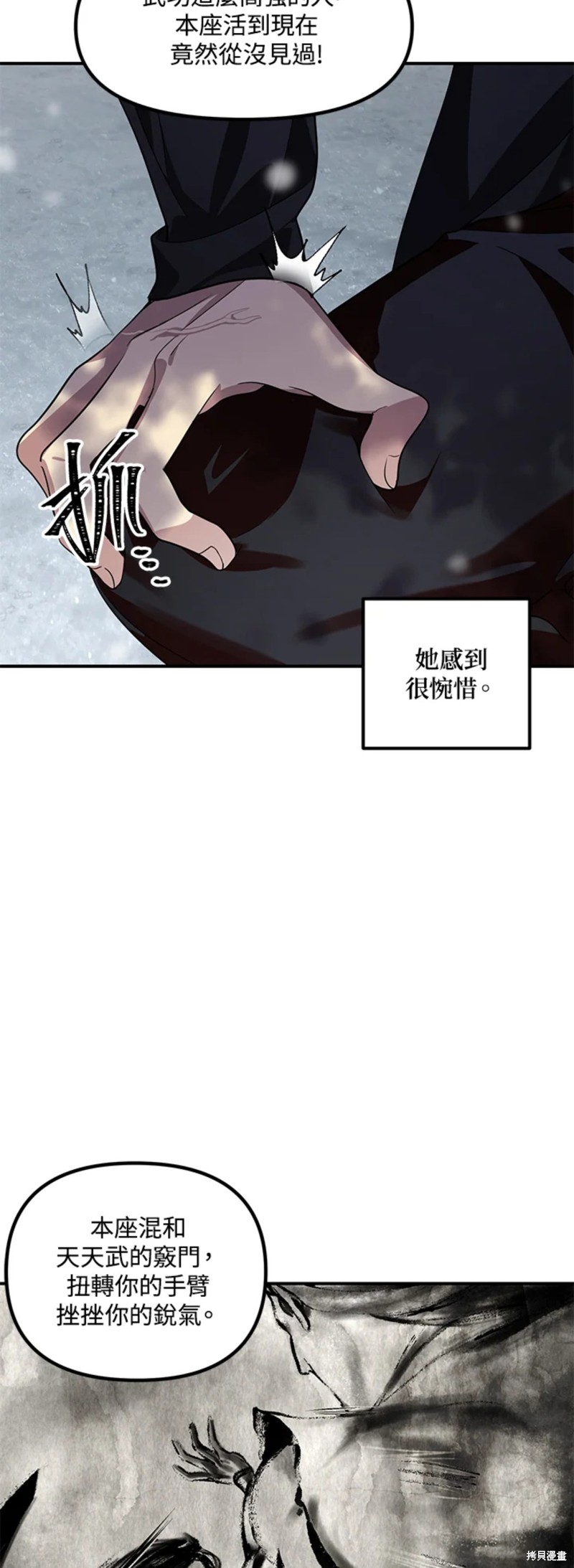 《SSS级自杀猎人》漫画最新章节第77话免费下拉式在线观看章节第【22】张图片