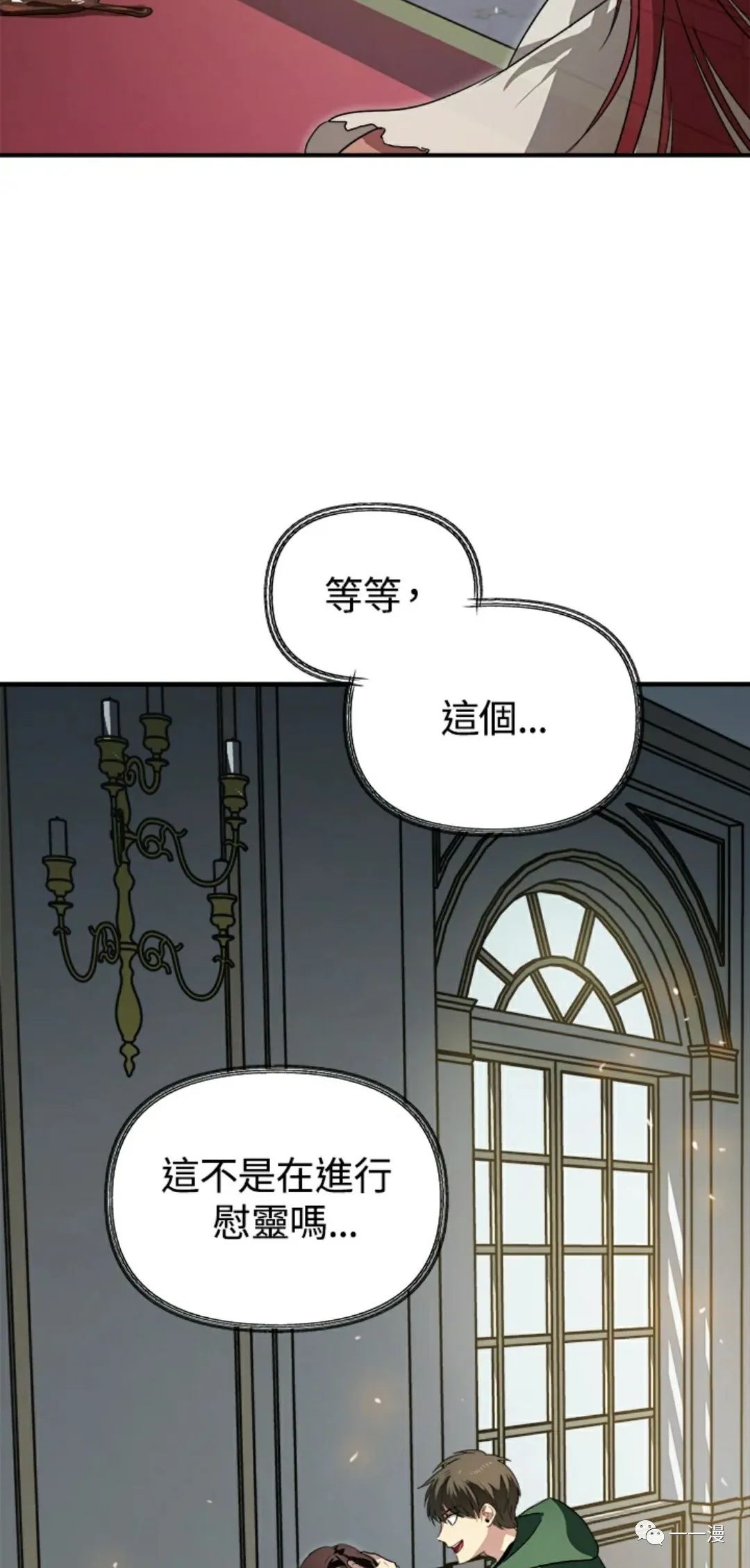 《SSS级自杀猎人》漫画最新章节第15话免费下拉式在线观看章节第【105】张图片