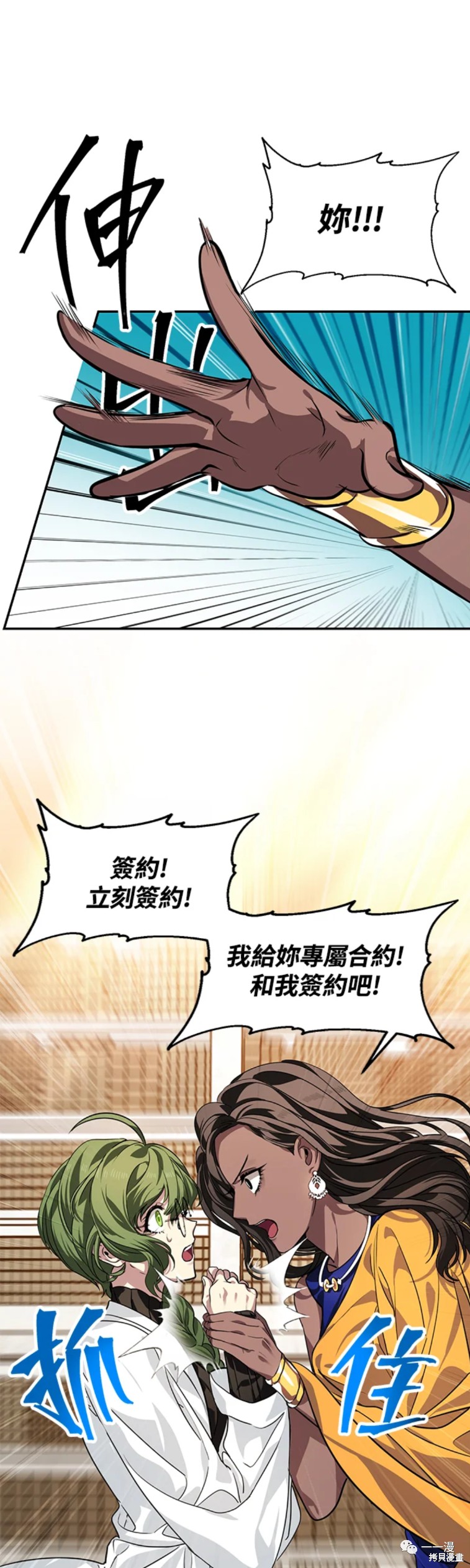 《SSS级自杀猎人》漫画最新章节第53话免费下拉式在线观看章节第【18】张图片