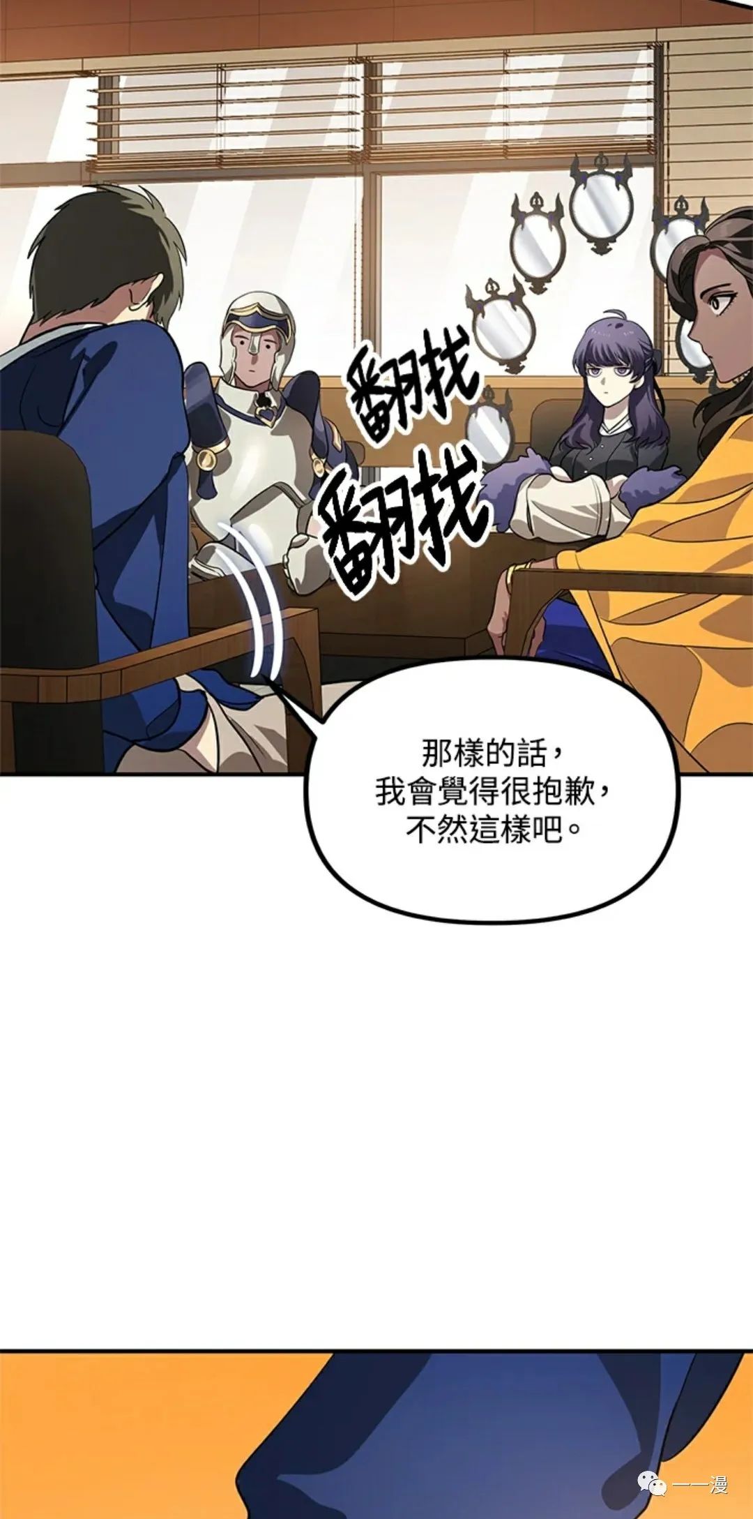 《SSS级自杀猎人》漫画最新章节第17话免费下拉式在线观看章节第【58】张图片