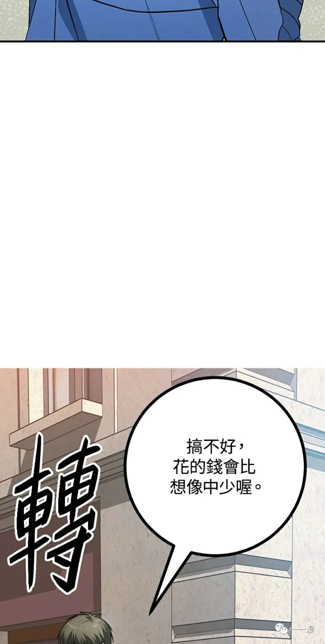 《SSS级自杀猎人》漫画最新章节第9话免费下拉式在线观看章节第【53】张图片